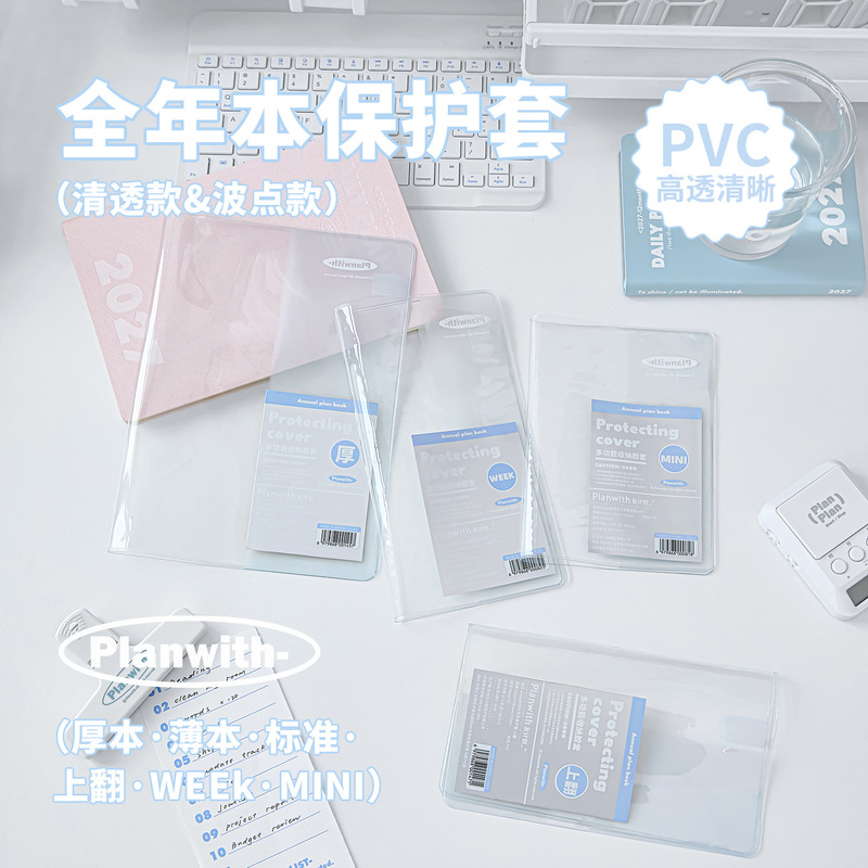 Office Tech Accessories - Capa de Livro Transparente em PVC